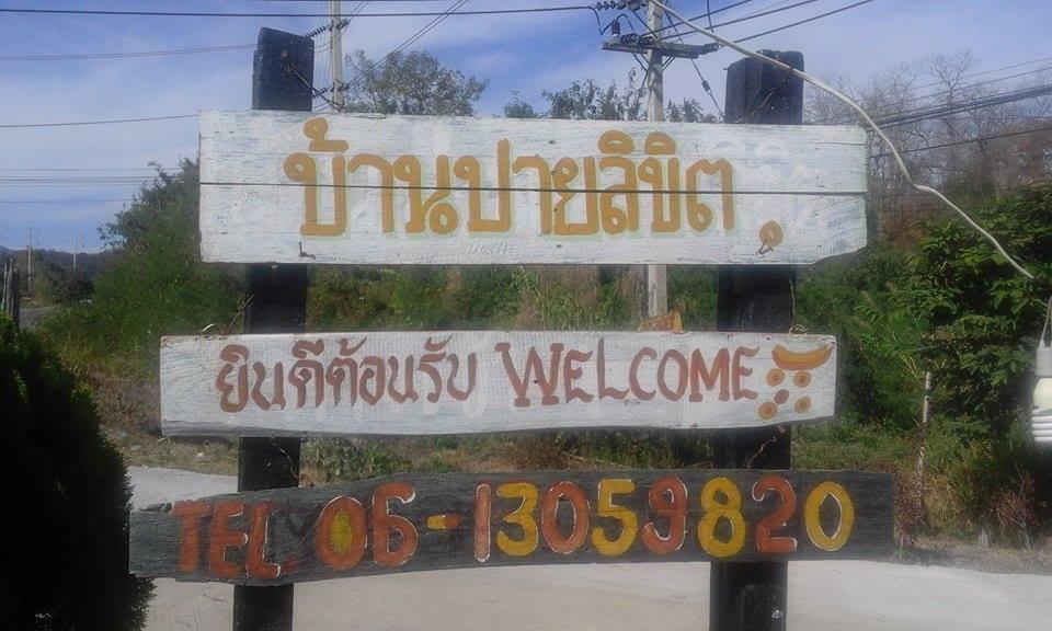 Baan Pai Likit Hotel Ngoại thất bức ảnh